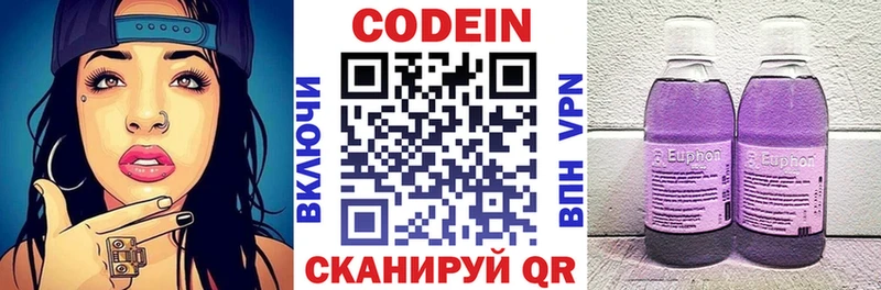 Codein Purple Drank  купить наркоту  Чехов 