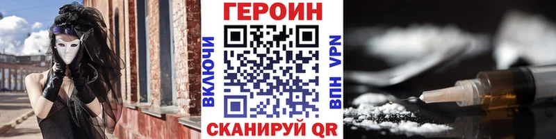 где продают наркотики  Чехов  ГЕРОИН Heroin 