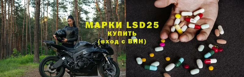 LSD-25 экстази кислота  купить наркотик  Чехов 